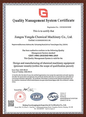 質(zhì)量管理體系認(rèn)證證書(shū)（英文）