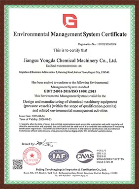 環(huán)境管理體系認(rèn)證證書(shū)（英文）